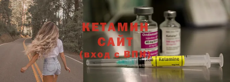 Кетамин ketamine  Заозёрный 