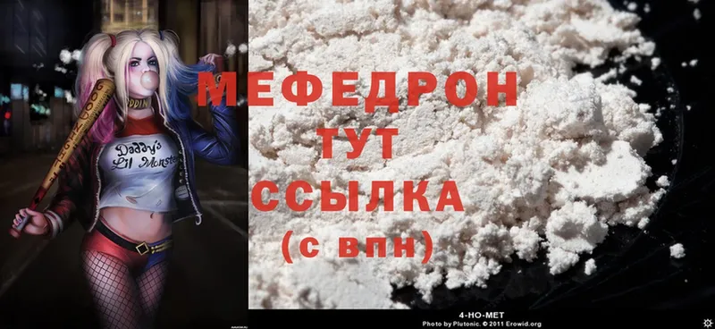 МЯУ-МЯУ mephedrone  Заозёрный 