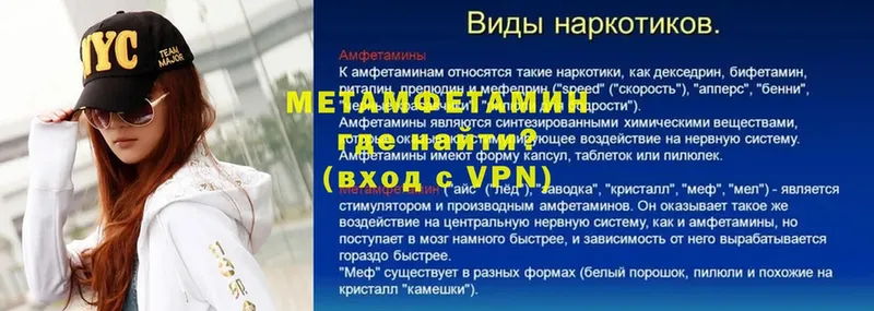 Метамфетамин витя  Заозёрный 